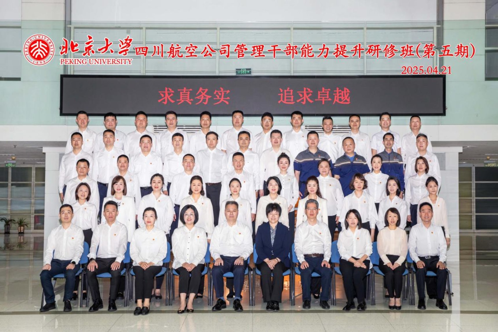 大合影