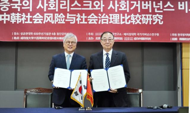 图1：北京大学国家治理研究院与成均中国研究所续签战略合作协议.jpg
