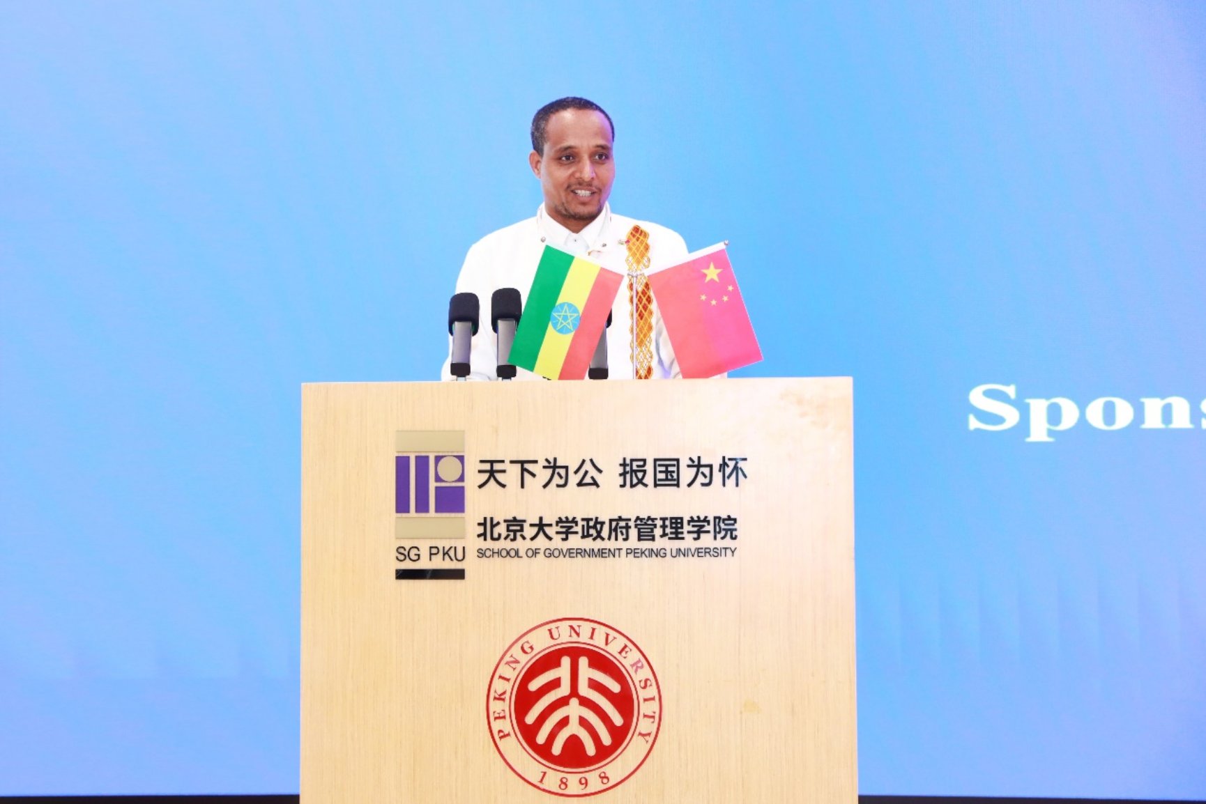 C:\Users\user\Desktop\2025.11.04北京大学2025 年埃塞俄比亚社会治理体系和治理能力建设研修班结业典礼\选出\4O7A0358(2).jpg